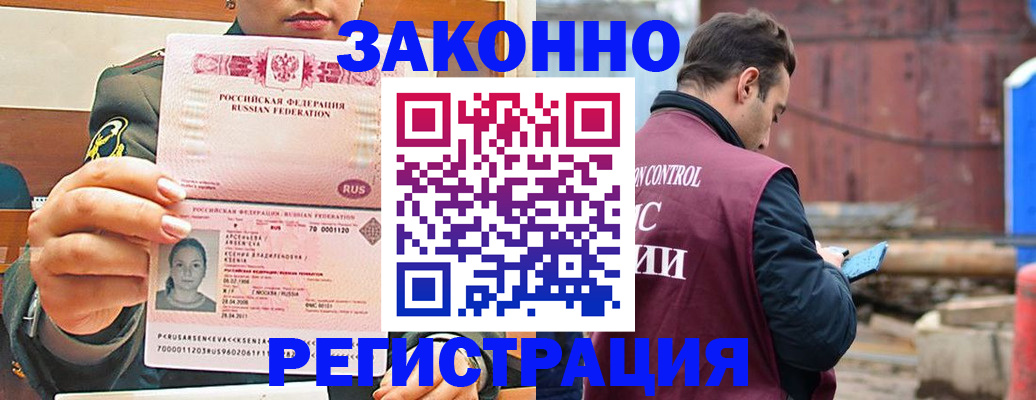 прописка для военкомата в Обояни